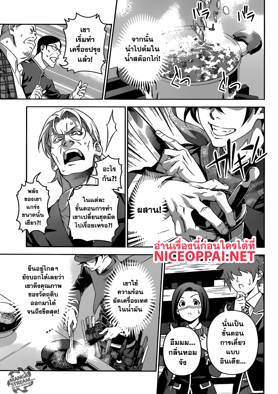 เธญเนเธฒเธ Shokugeki no Souma