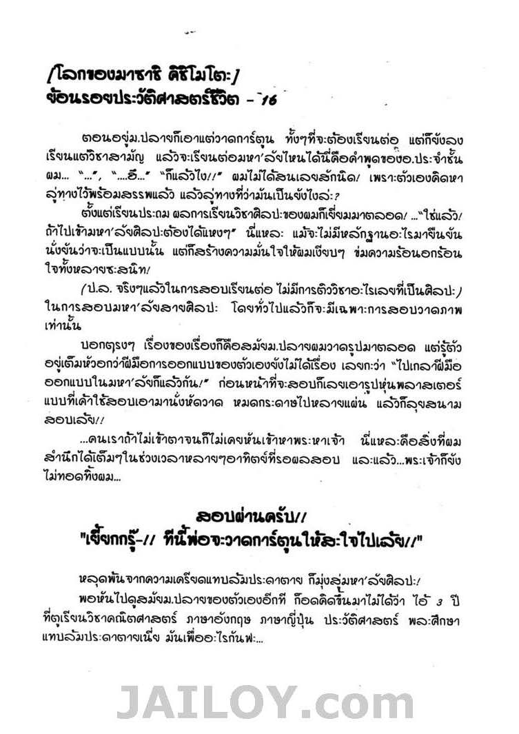 Ã Â¸Â­Ã Â¹Ë†Ã Â¸Â²Ã Â¸â„¢Ã Â¸â„¢Ã Â¸Â²Ã Â¸Â£Ã Â¸Â¹Ã Â¹â€šÃ Â¸â€¢Ã Â¸Â°