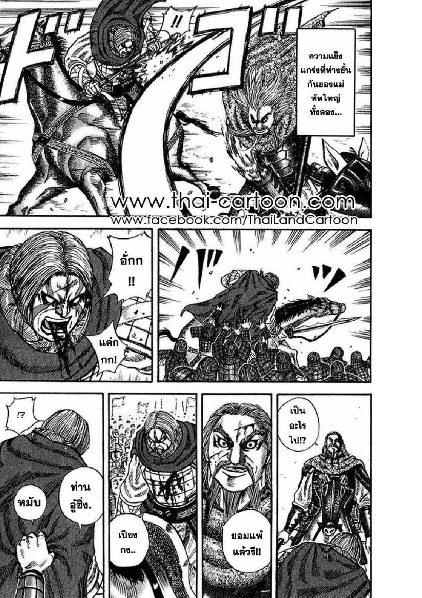 à¸­à¹ˆà¸²à¸™Kingdom