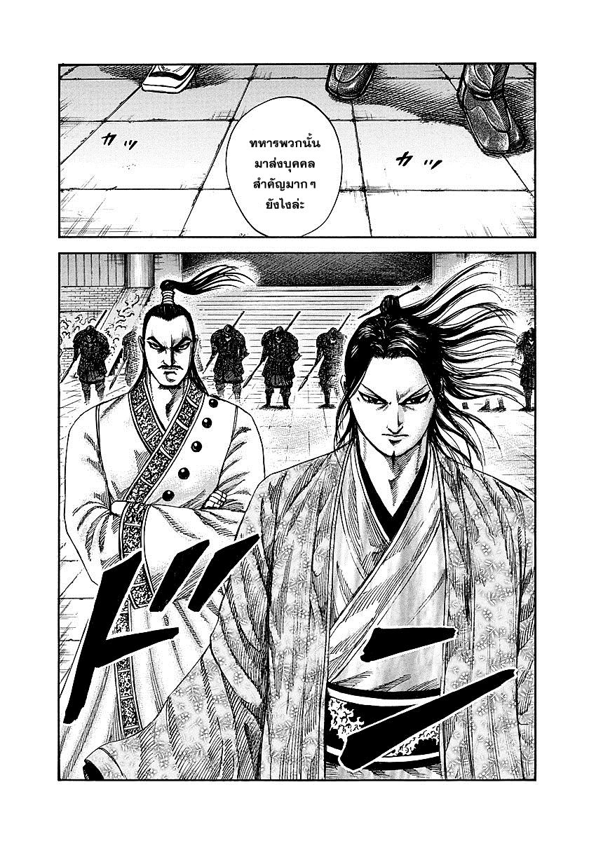 à¸­à¹ˆà¸²à¸™Kingdom