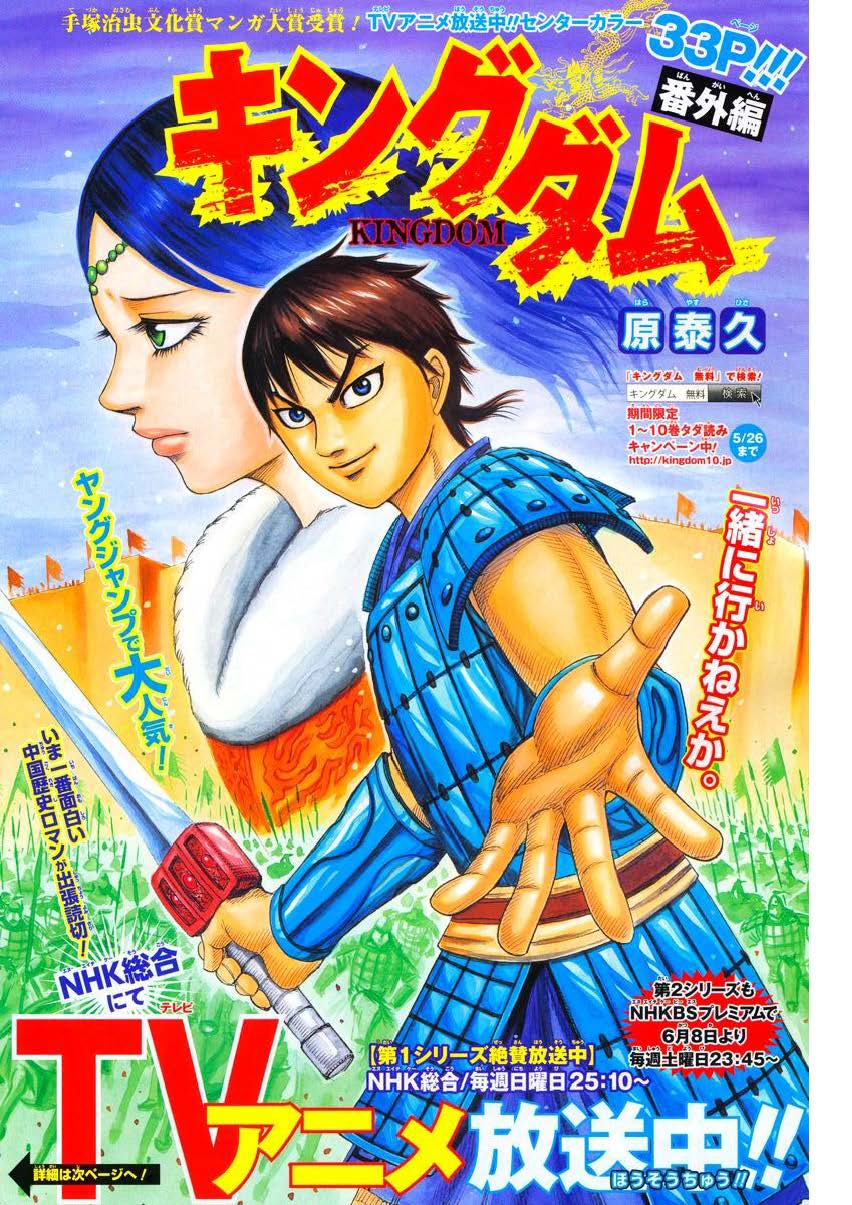 à¸­à¹ˆà¸²à¸™Kingdom