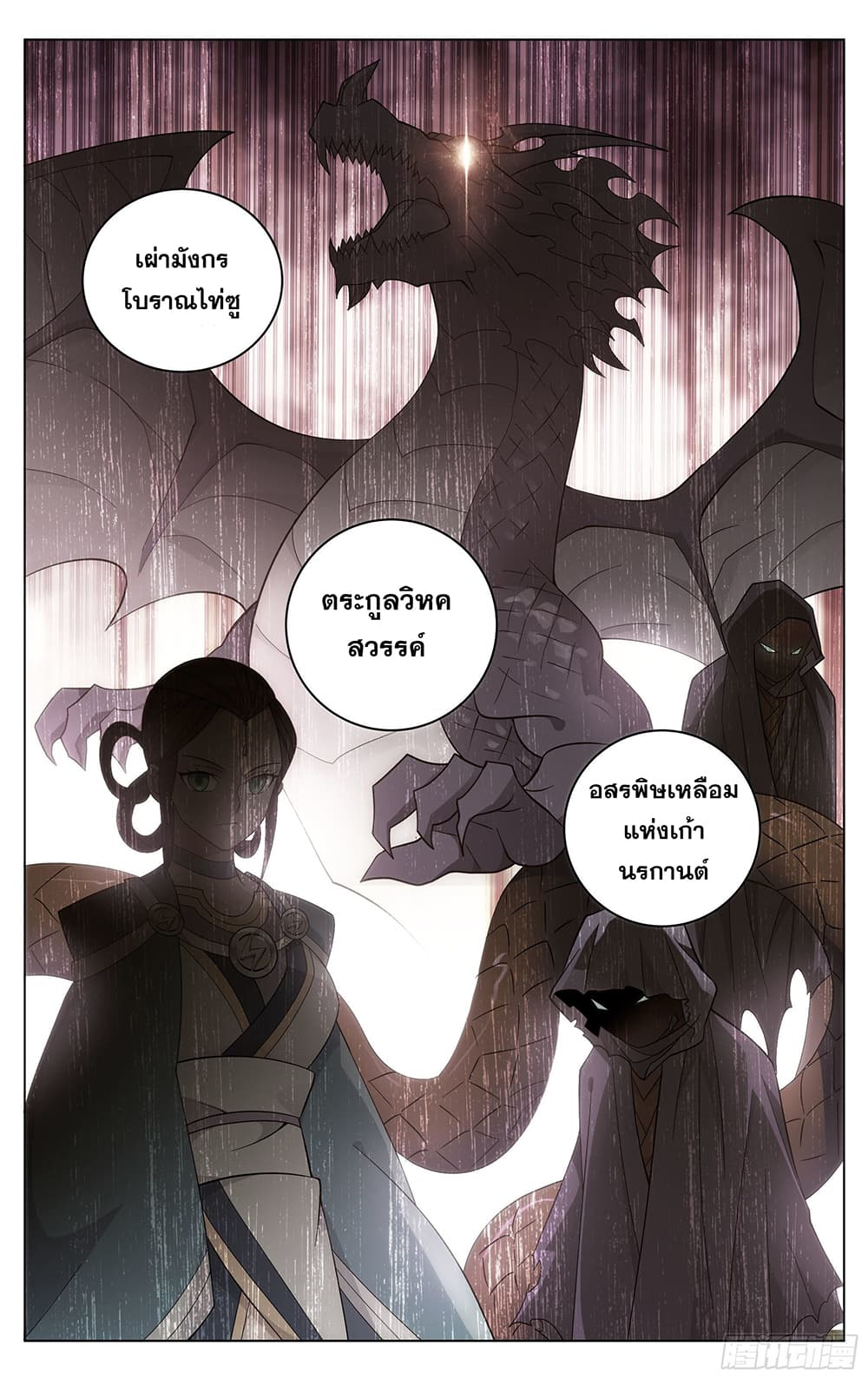 เธญเนเธฒเธเธเธฒเธฃเนเธ•เธนเธ Doupo Cangqiong