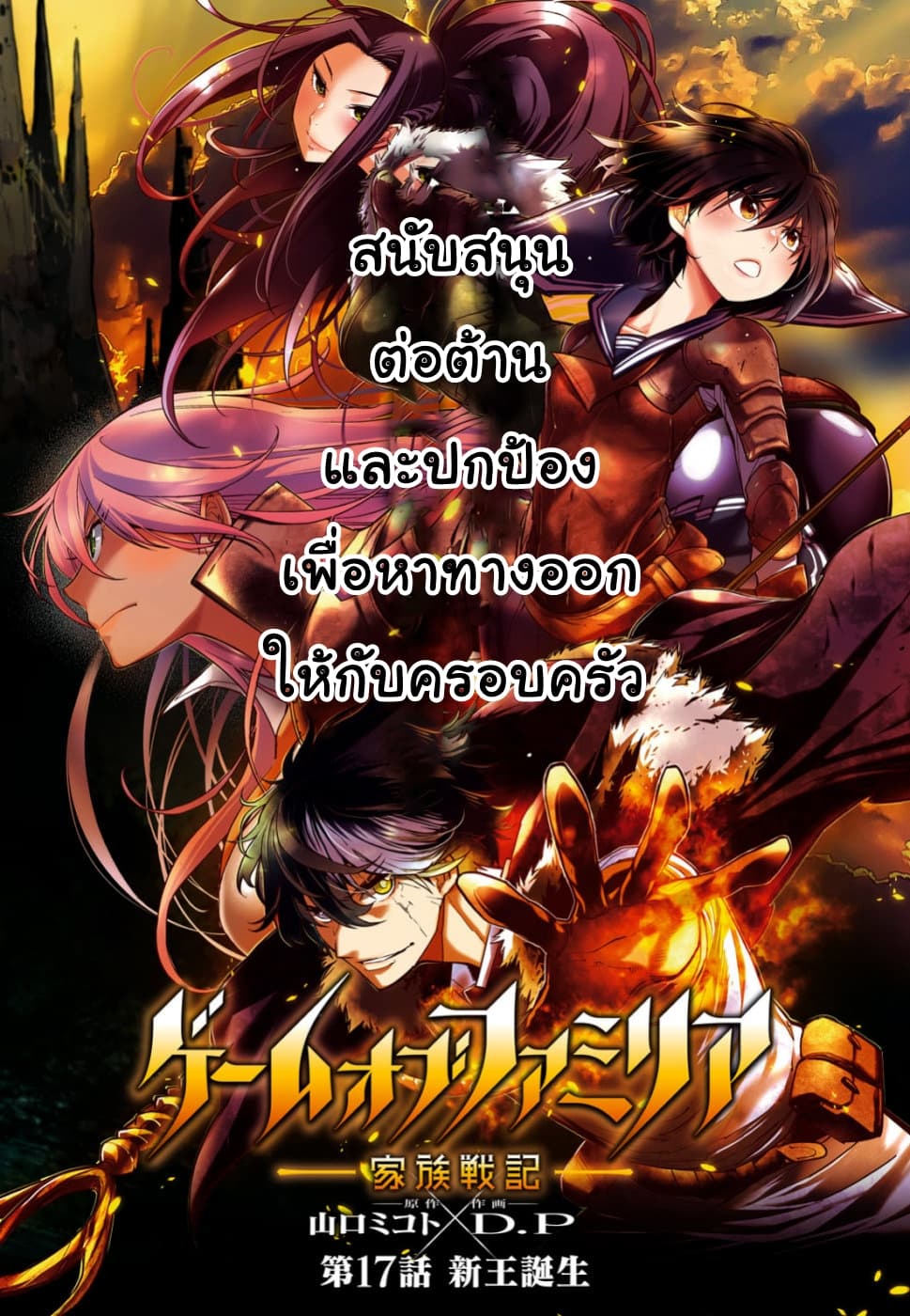 à¸­à¹ˆà¸²à¸™ Game obu Familia â€“ Family Senki