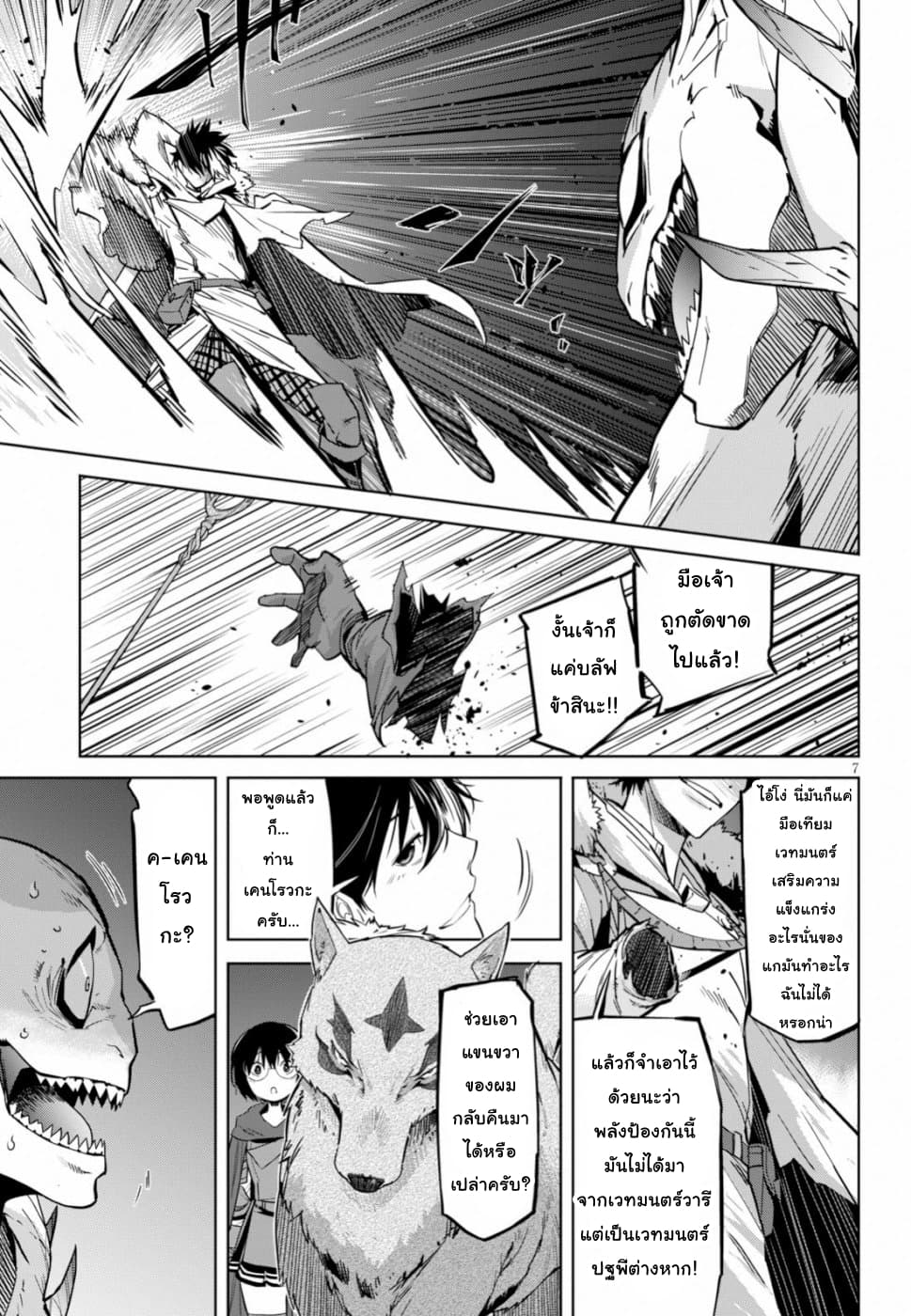 à¸­à¹ˆà¸²à¸™ Game obu Familia â€“ Family Senki