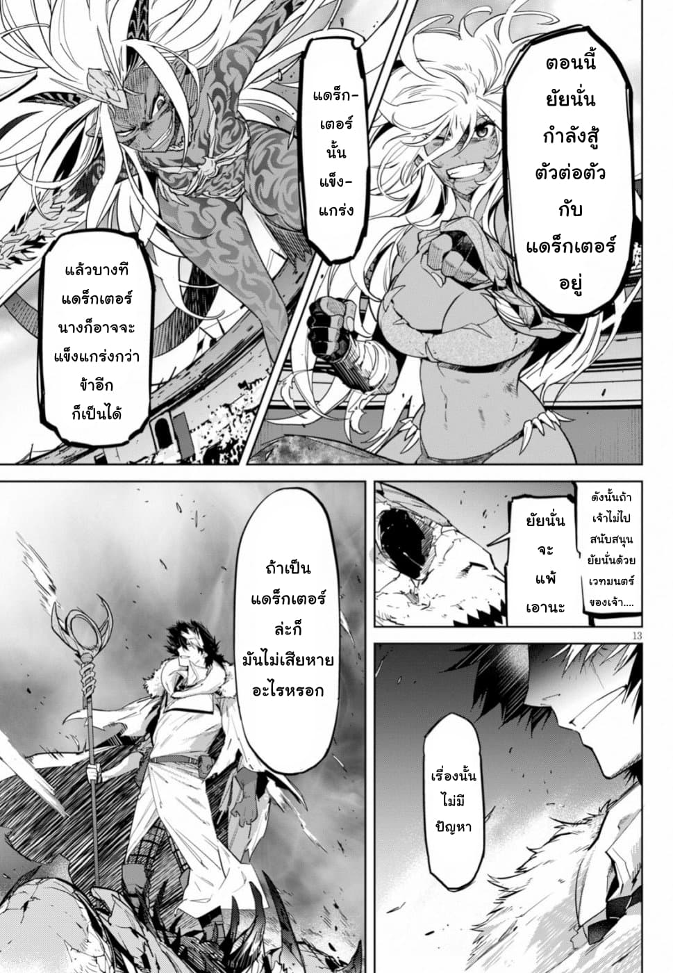 à¸­à¹ˆà¸²à¸™ Game obu Familia â€“ Family Senki