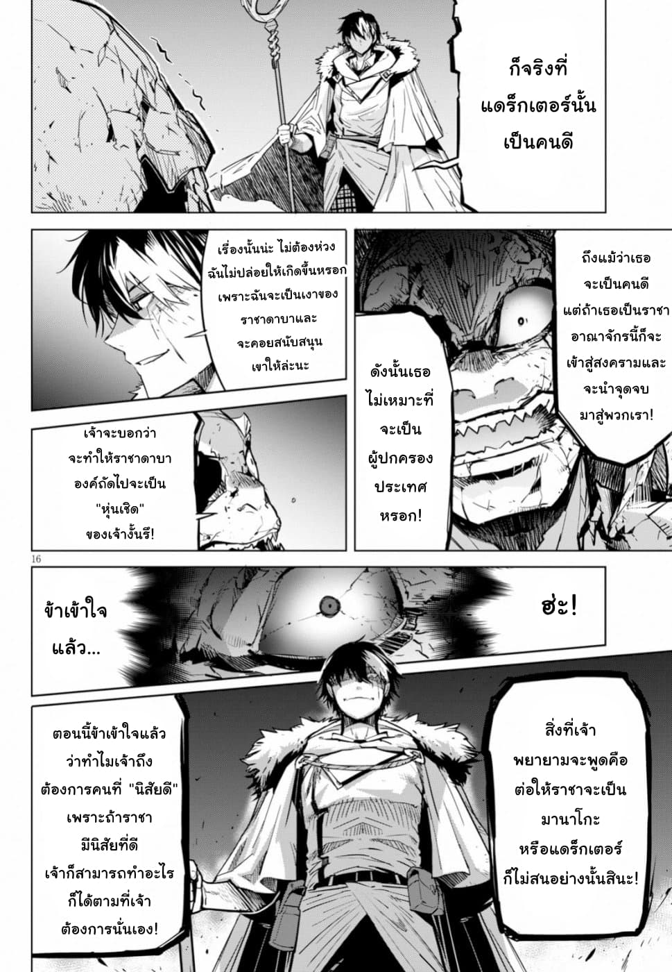 à¸­à¹ˆà¸²à¸™ Game obu Familia â€“ Family Senki
