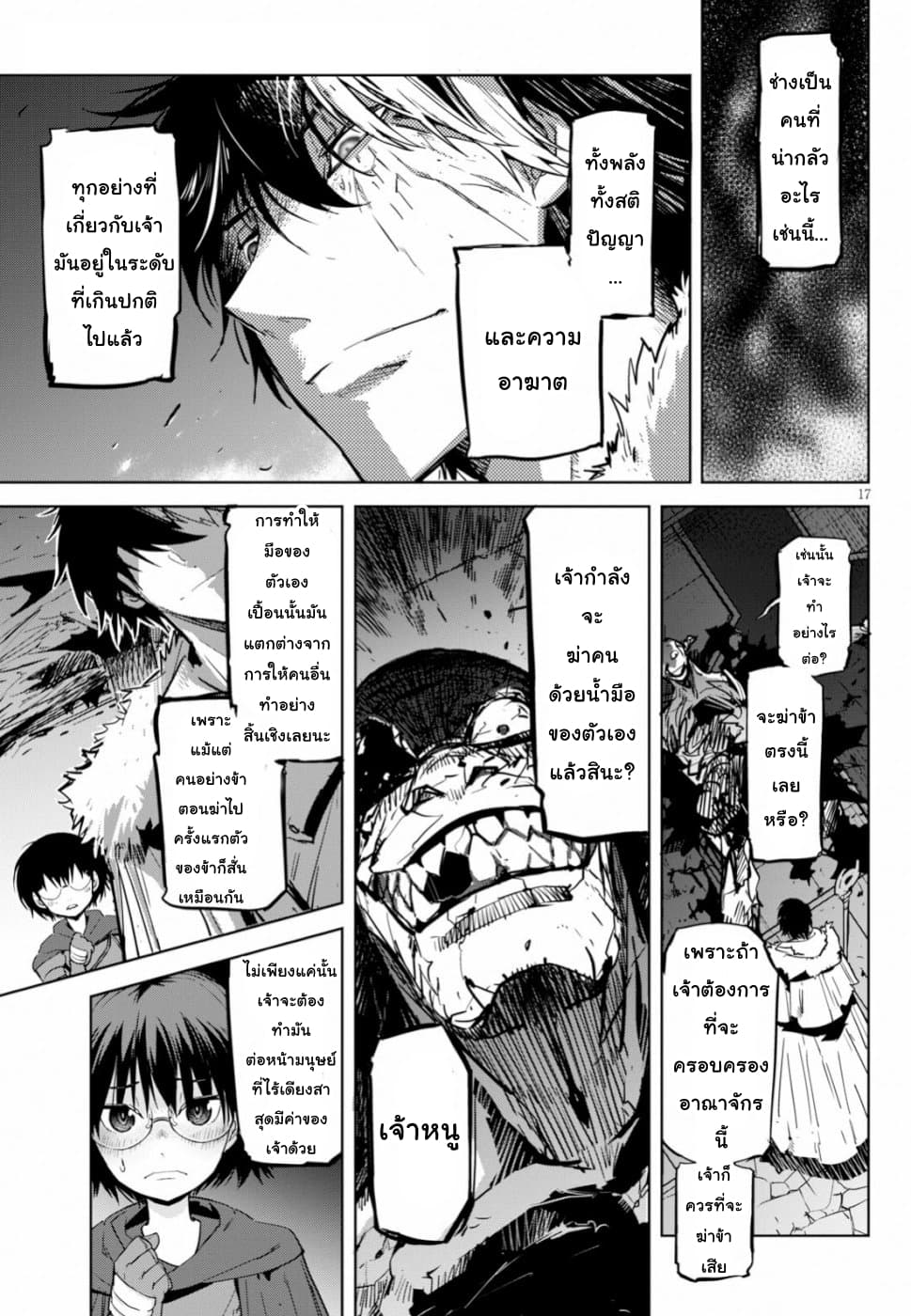à¸­à¹ˆà¸²à¸™ Game obu Familia â€“ Family Senki