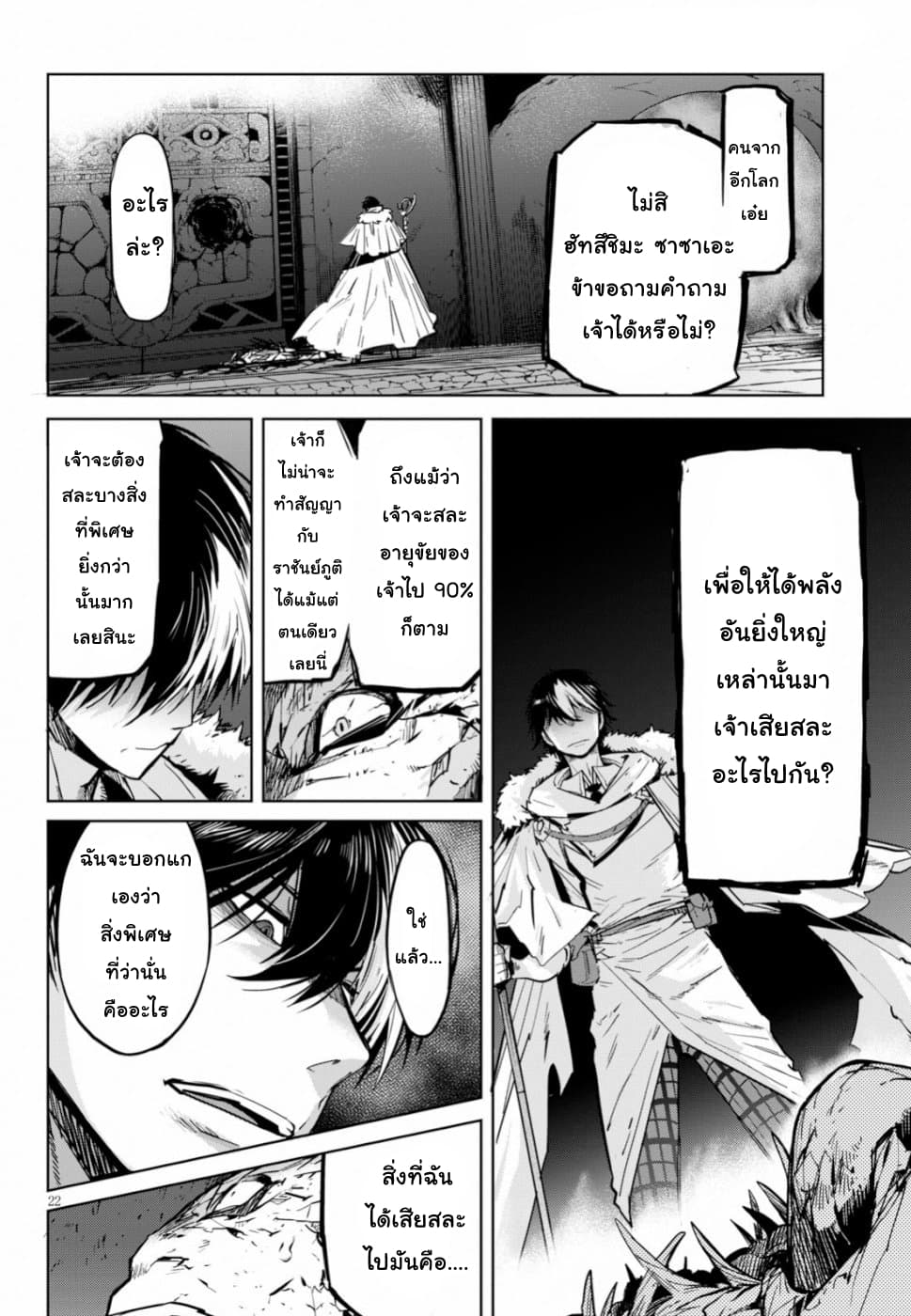 à¸­à¹ˆà¸²à¸™ Game obu Familia â€“ Family Senki