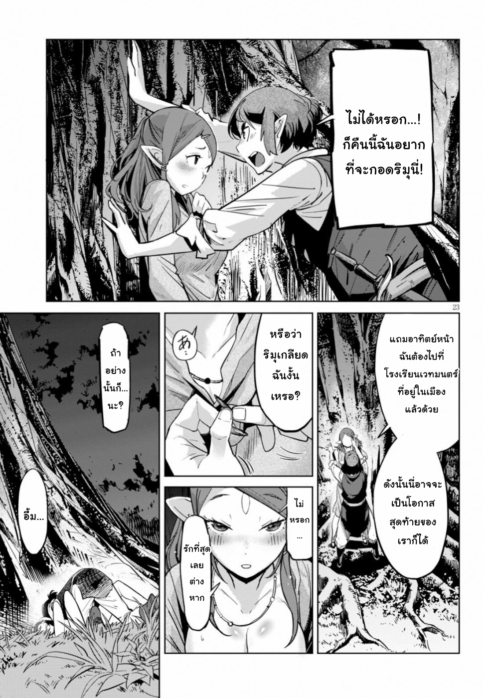 à¸­à¹ˆà¸²à¸™ Game obu Familia â€“ Family Senki