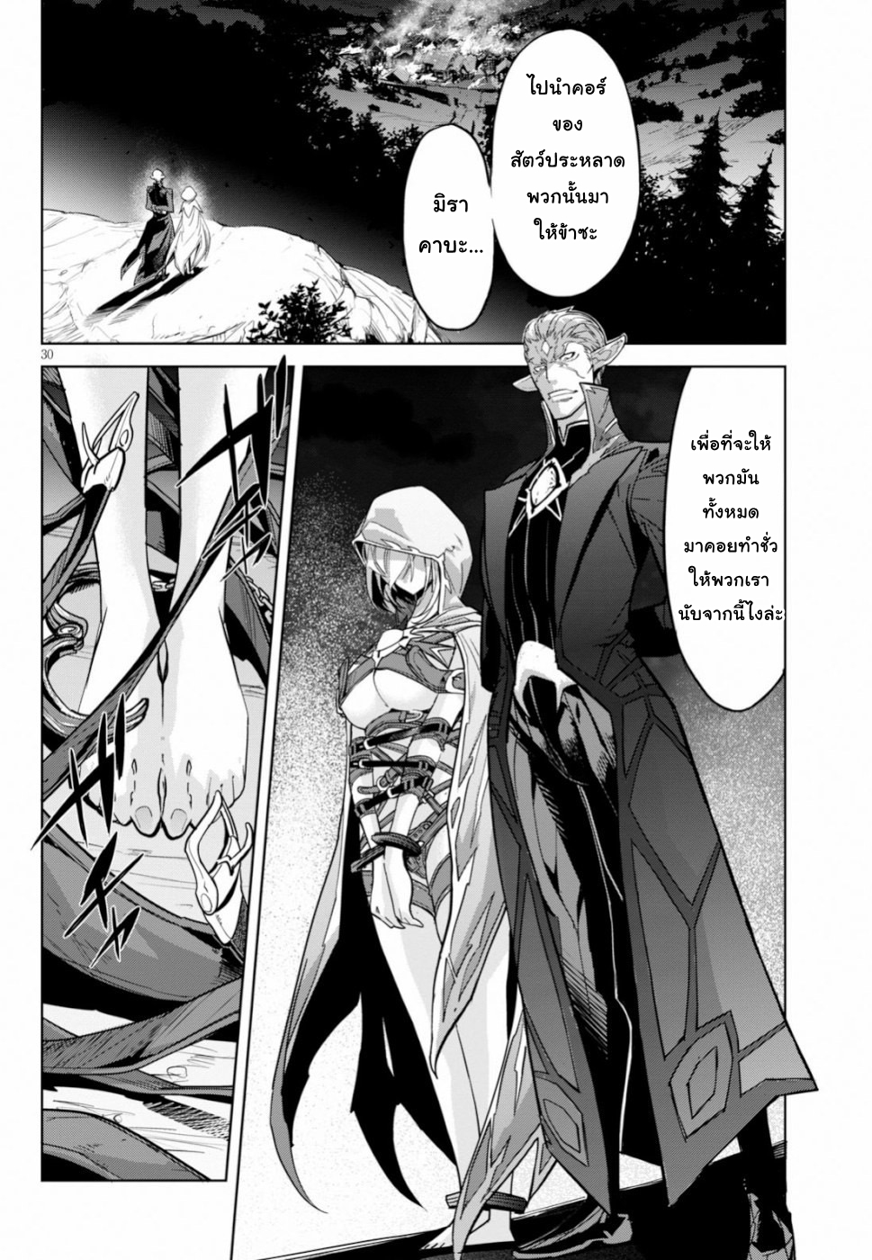 à¸­à¹ˆà¸²à¸™ Game obu Familia â€“ Family Senki