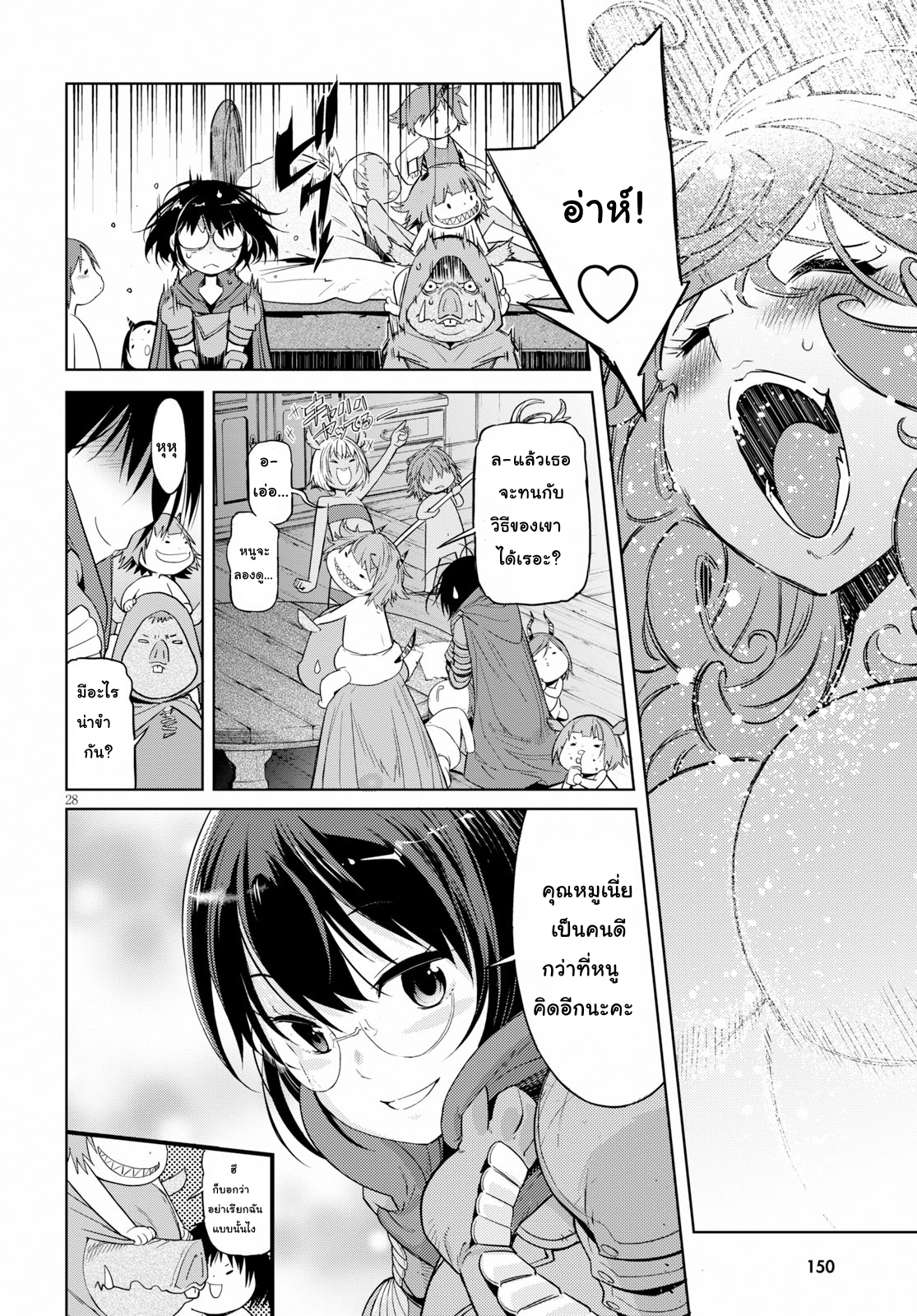 à¸­à¹ˆà¸²à¸™ Game obu Familia â€“ Family Senki