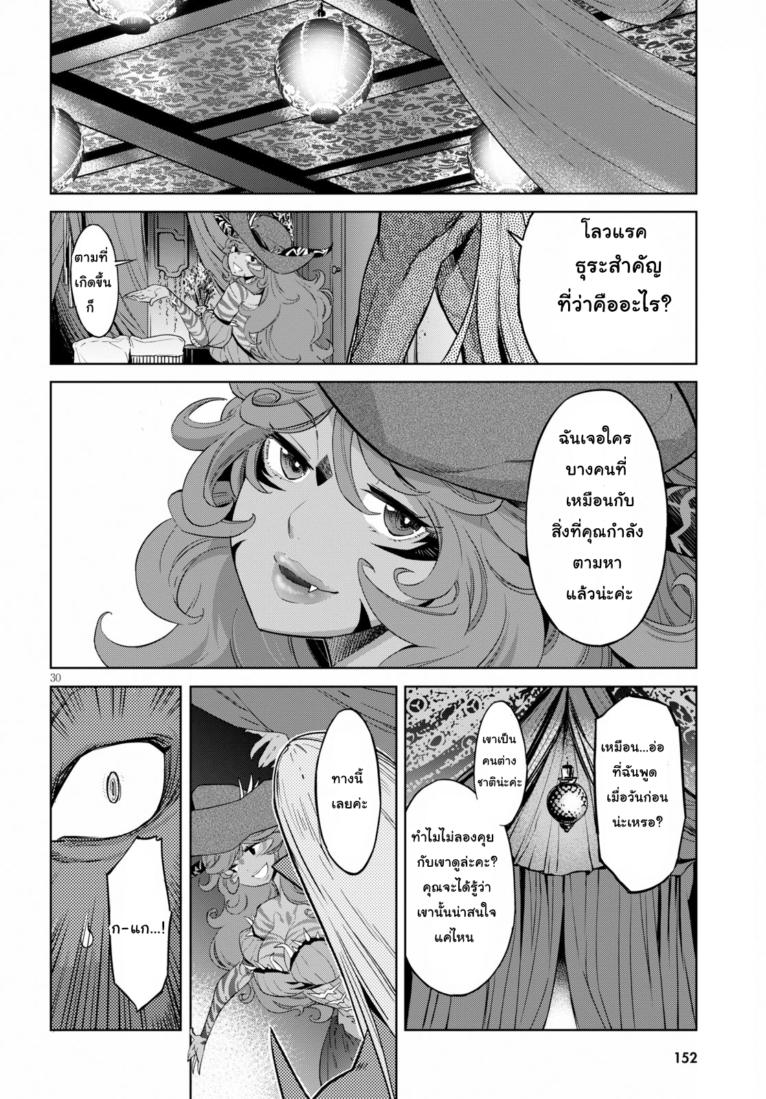 à¸­à¹ˆà¸²à¸™ Game obu Familia â€“ Family Senki