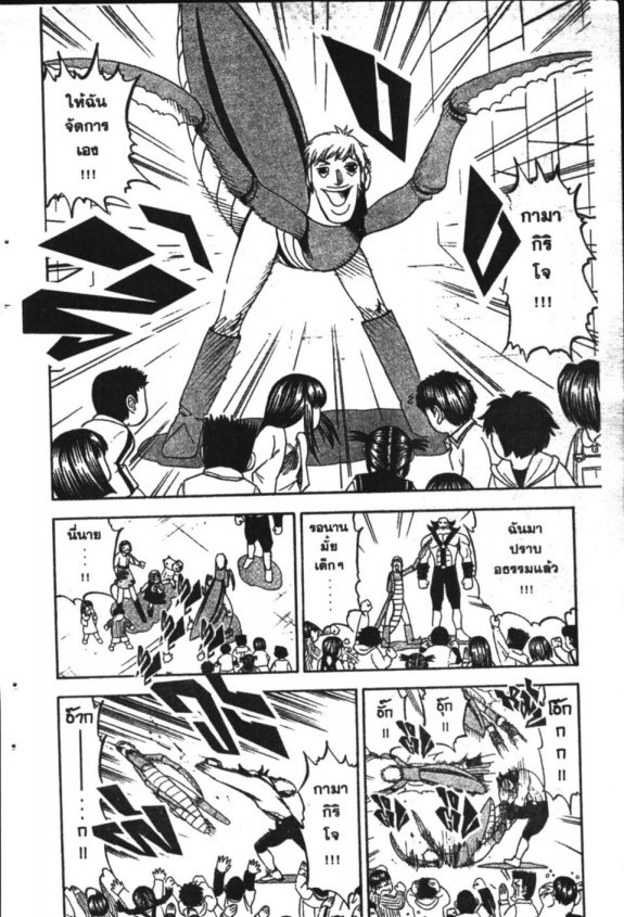 à¸à¸±à¸Šà¹€à¸šà¸¥