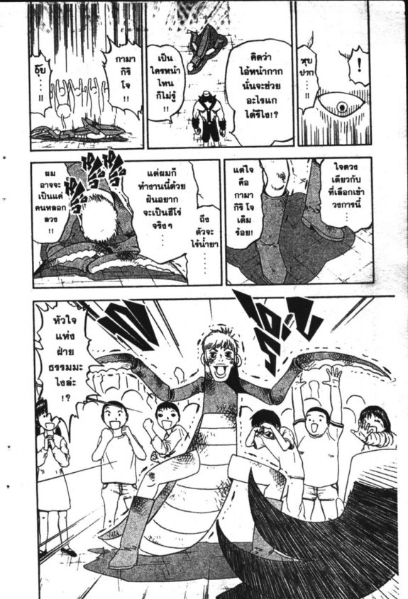 à¸à¸±à¸Šà¹€à¸šà¸¥