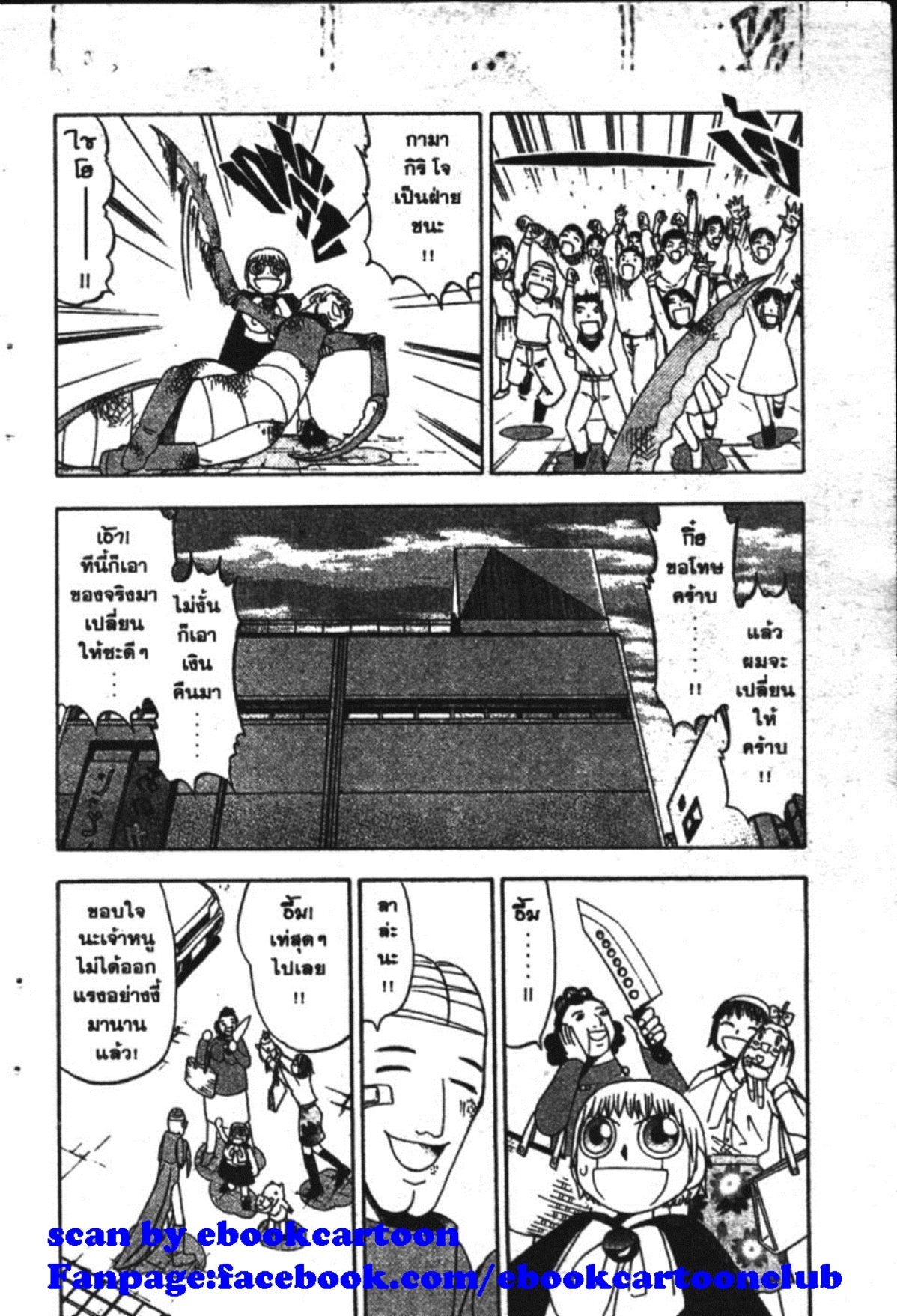 à¸à¸±à¸Šà¹€à¸šà¸¥