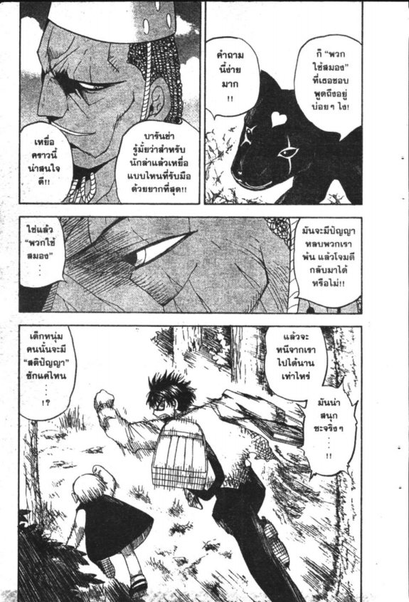 à¸à¸±à¸Šà¹€à¸šà¸¥