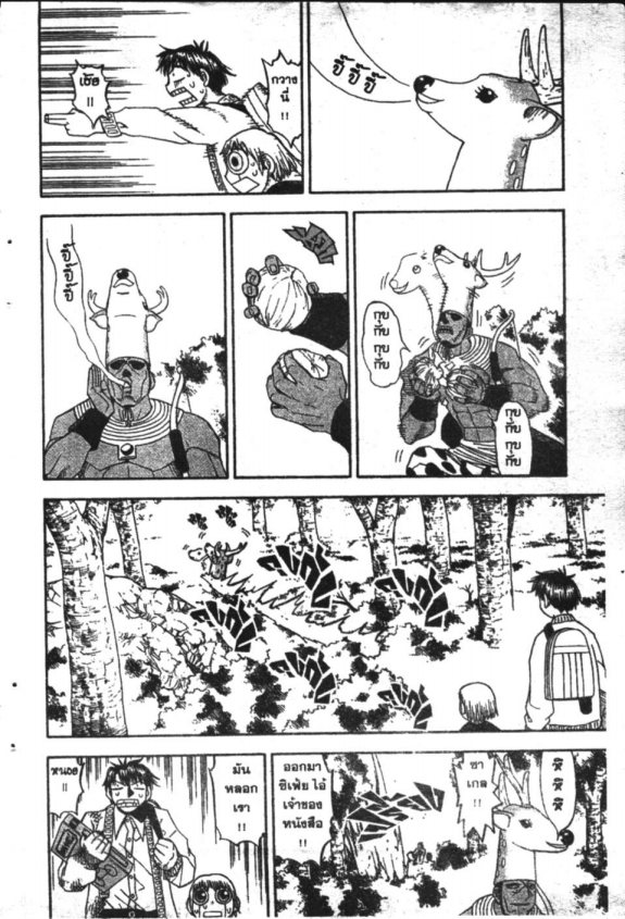 à¸à¸±à¸Šà¹€à¸šà¸¥