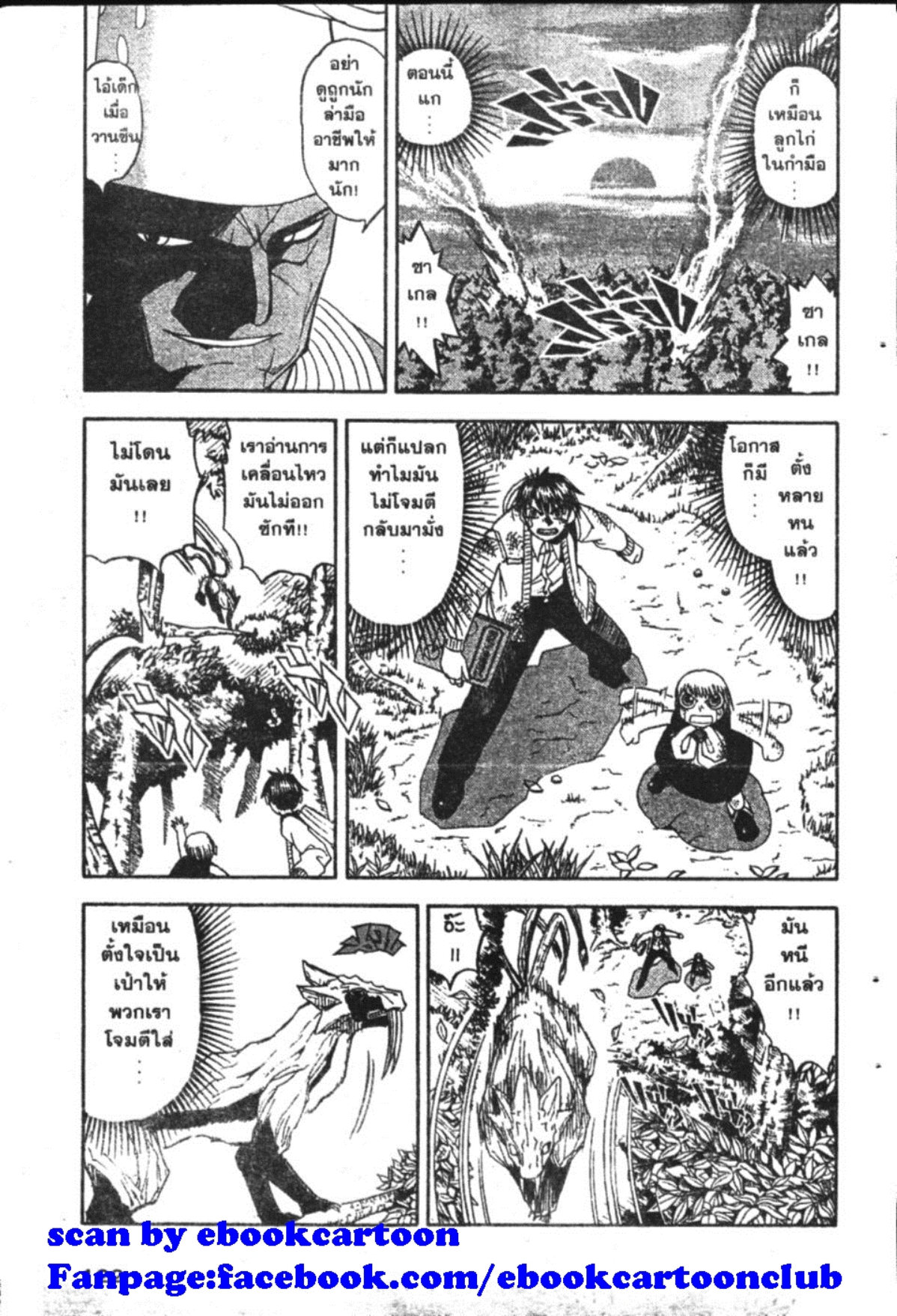 à¸à¸±à¸Šà¹€à¸šà¸¥