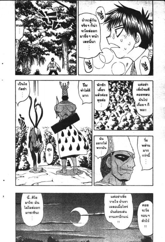 à¸à¸±à¸Šà¹€à¸šà¸¥