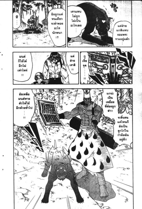 à¸à¸±à¸Šà¹€à¸šà¸¥