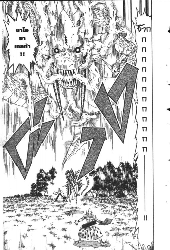 à¸à¸±à¸Šà¹€à¸šà¸¥