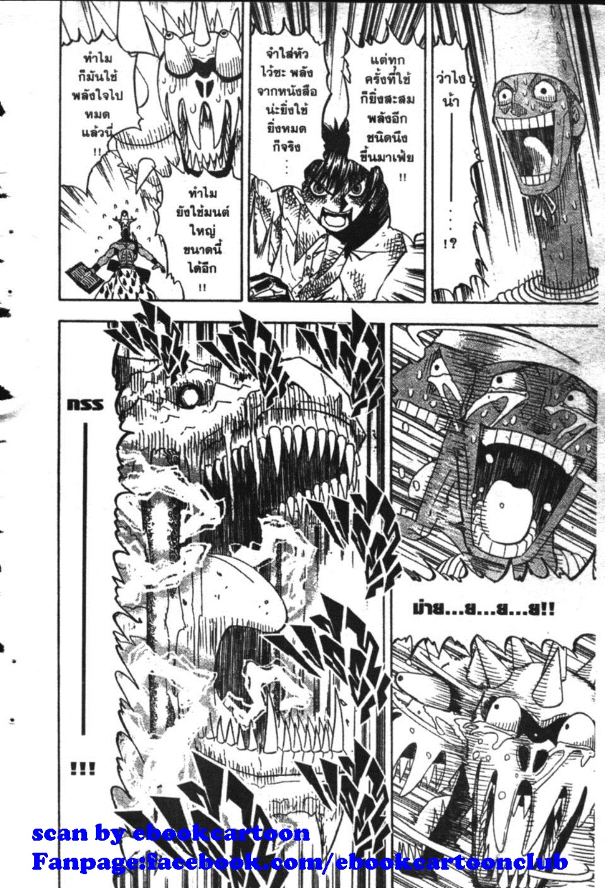 à¸à¸±à¸Šà¹€à¸šà¸¥