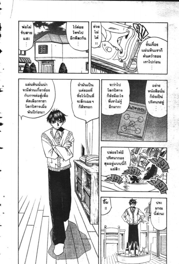 à¸à¸±à¸Šà¹€à¸šà¸¥