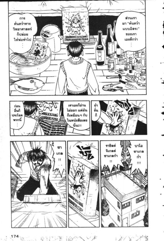 à¸à¸±à¸Šà¹€à¸šà¸¥