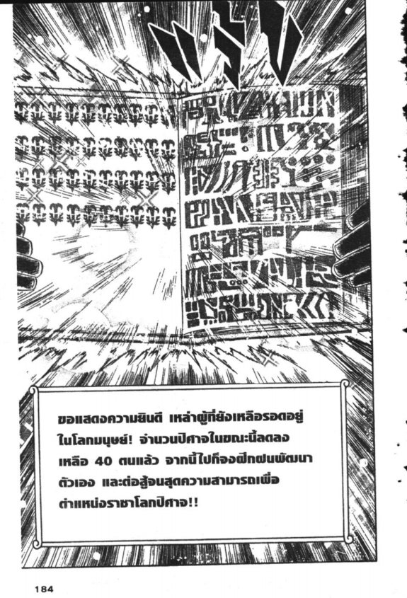 à¸à¸±à¸Šà¹€à¸šà¸¥