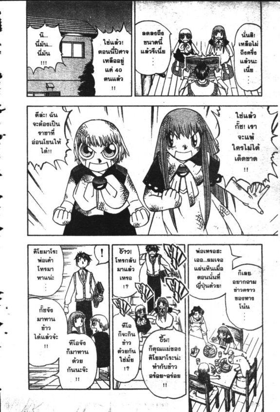 à¸à¸±à¸Šà¹€à¸šà¸¥