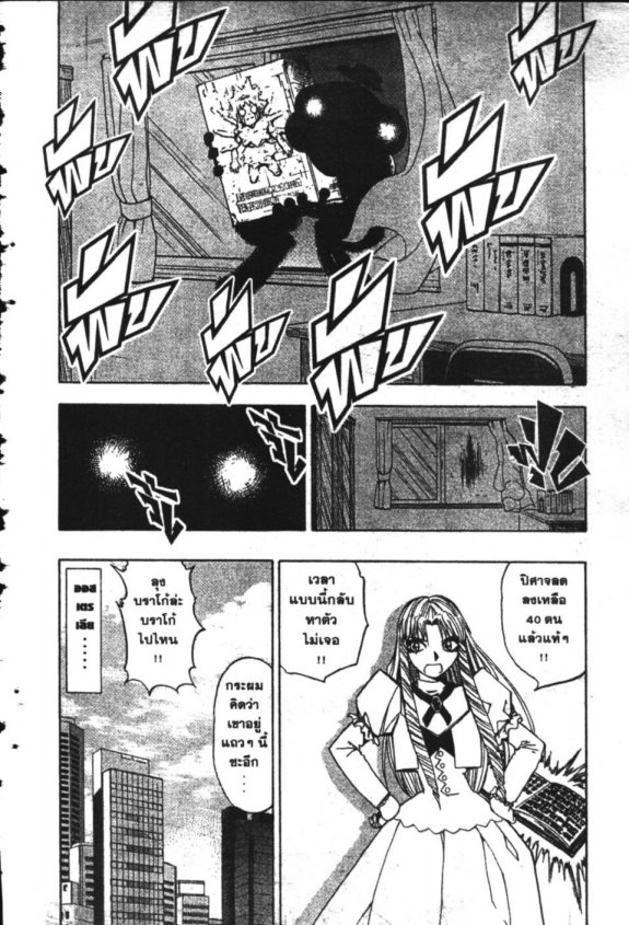 à¸à¸±à¸Šà¹€à¸šà¸¥