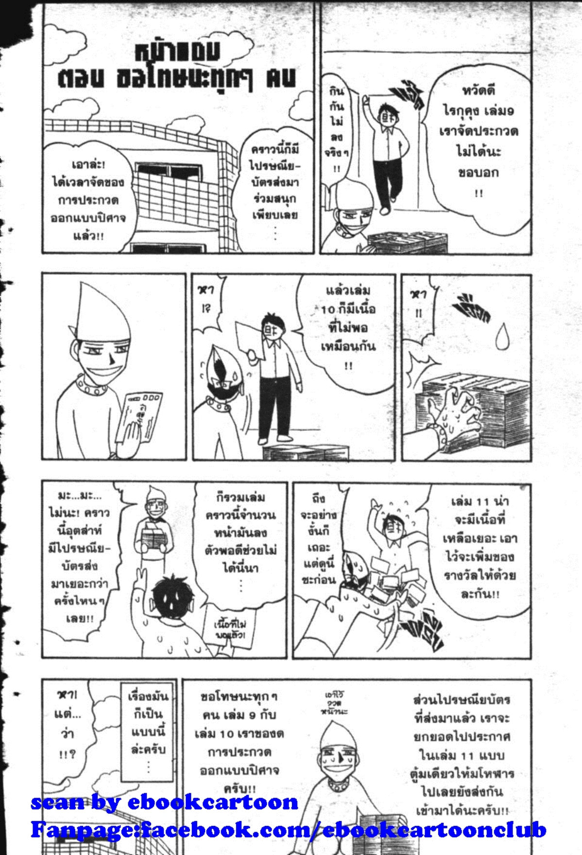 à¸à¸±à¸Šà¹€à¸šà¸¥