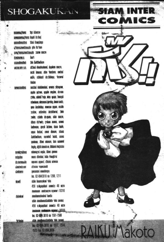 à¸à¸±à¸Šà¹€à¸šà¸¥