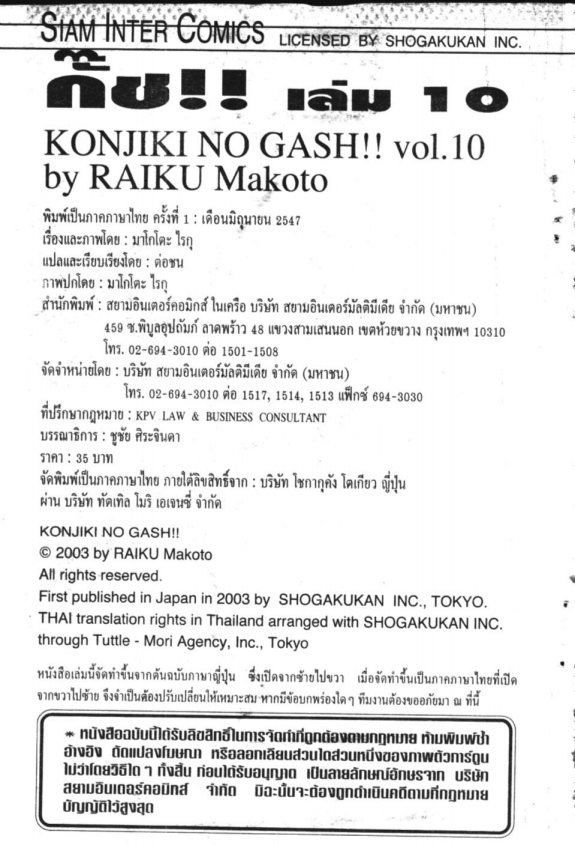 à¸à¸±à¸Šà¹€à¸šà¸¥