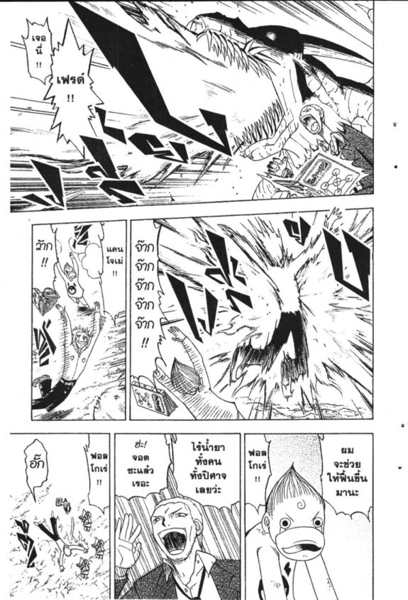 à¸à¸±à¸Šà¹€à¸šà¸¥