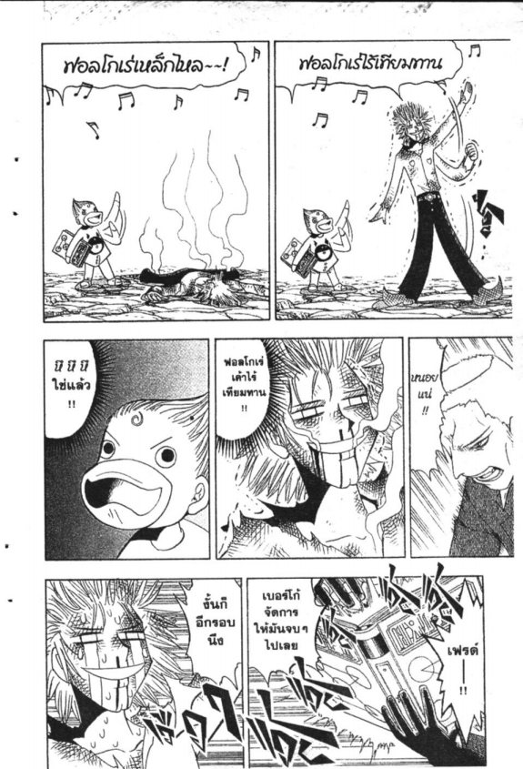 à¸à¸±à¸Šà¹€à¸šà¸¥