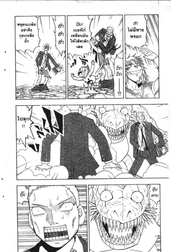 à¸à¸±à¸Šà¹€à¸šà¸¥