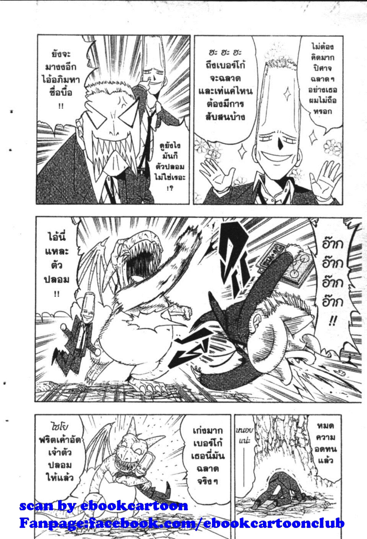 à¸à¸±à¸Šà¹€à¸šà¸¥