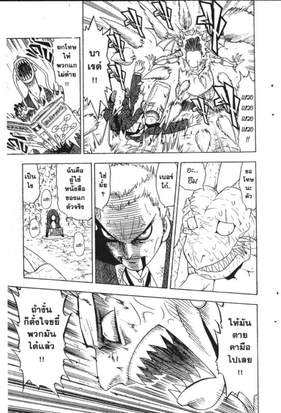 à¸à¸±à¸Šà¹€à¸šà¸¥