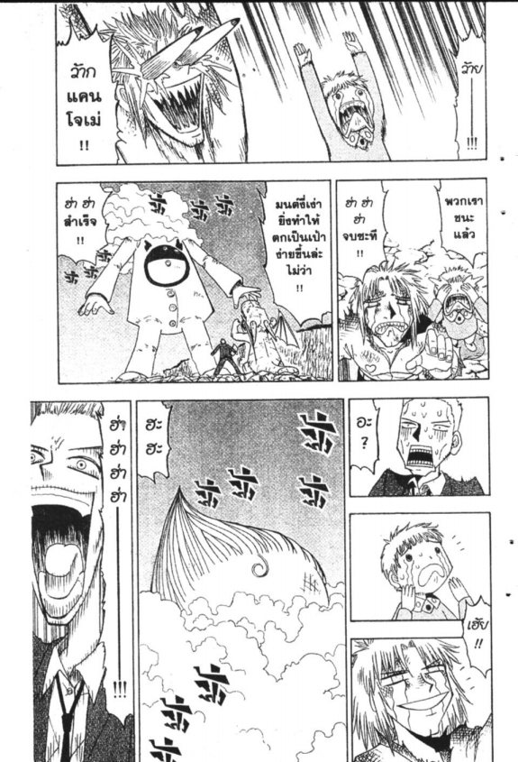 à¸à¸±à¸Šà¹€à¸šà¸¥