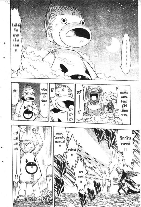 à¸à¸±à¸Šà¹€à¸šà¸¥