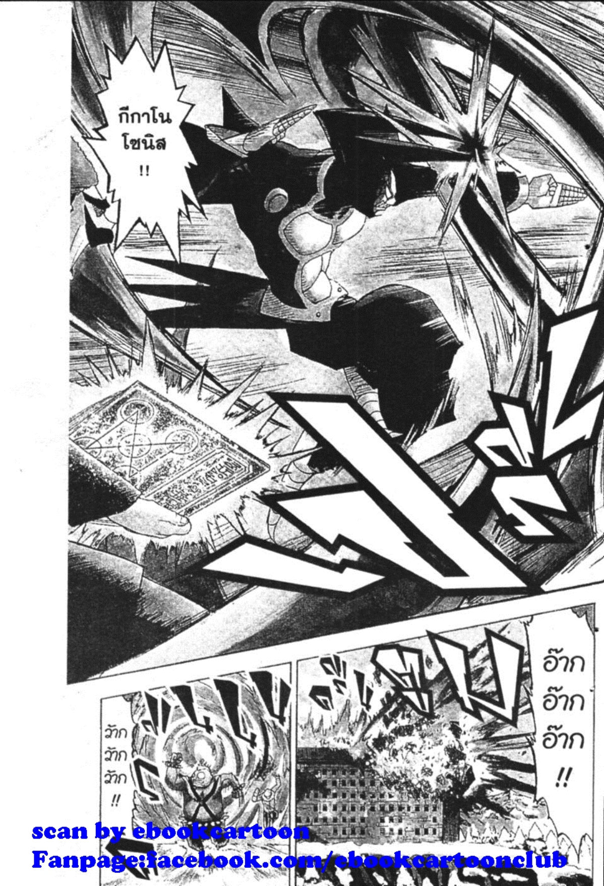 à¸à¸±à¸Šà¹€à¸šà¸¥