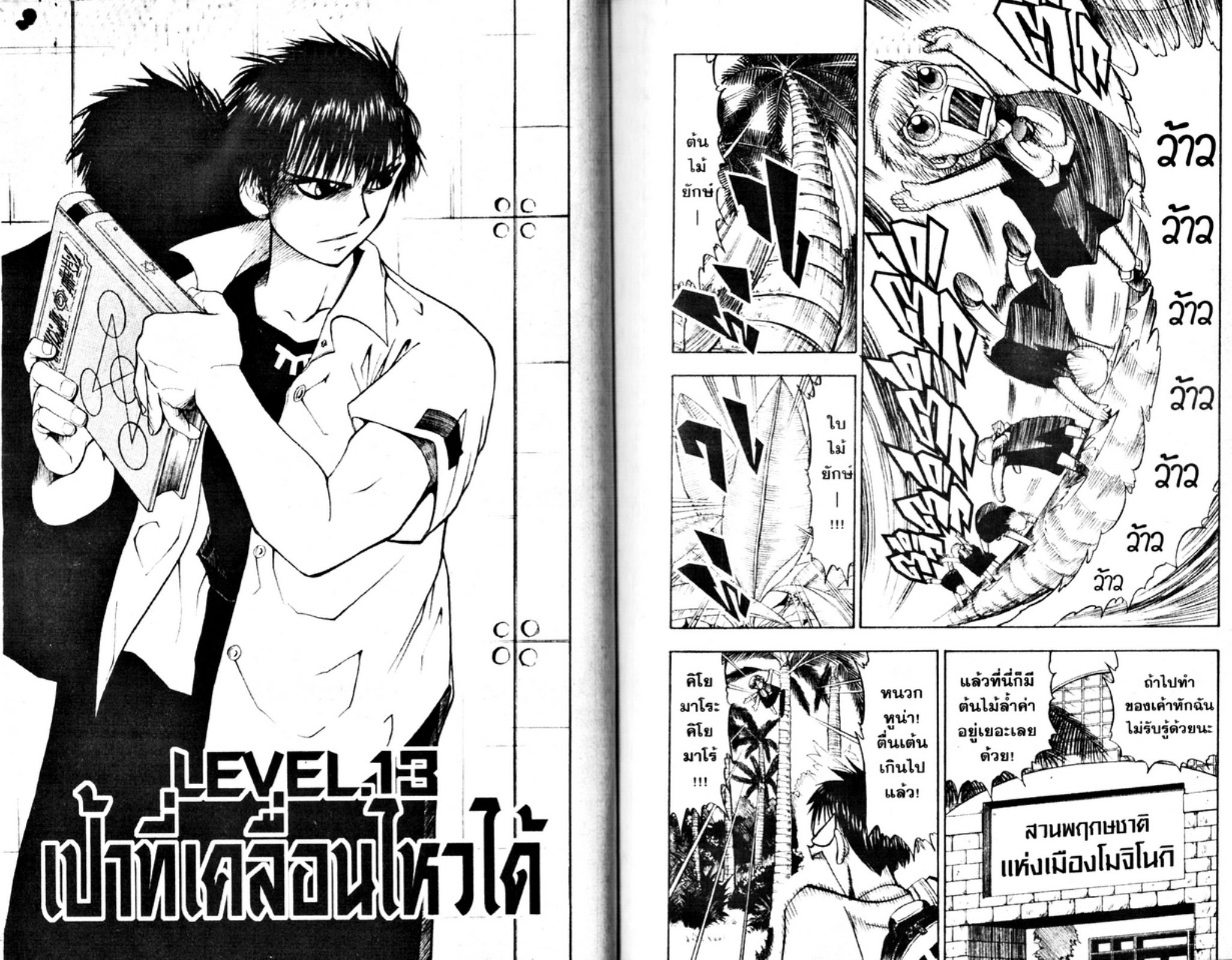 à¸à¸±à¸Šà¹€à¸šà¸¥