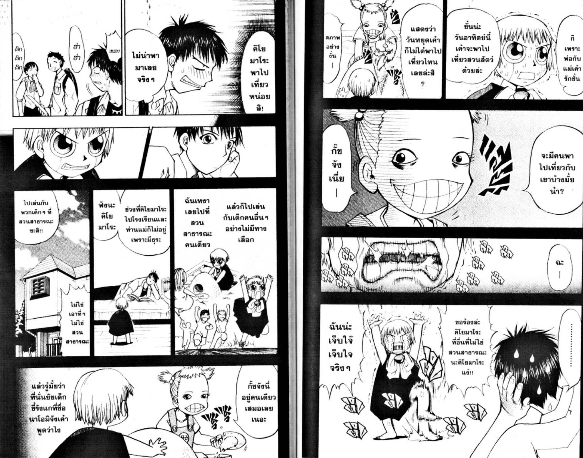 à¸à¸±à¸Šà¹€à¸šà¸¥