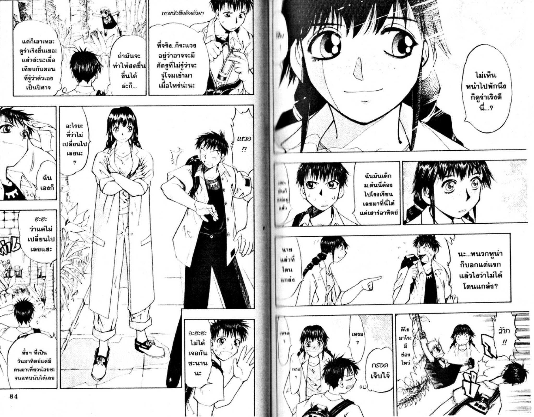 à¸à¸±à¸Šà¹€à¸šà¸¥