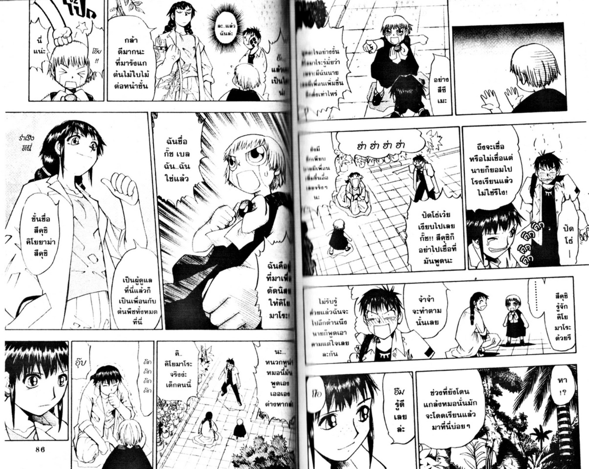 à¸à¸±à¸Šà¹€à¸šà¸¥