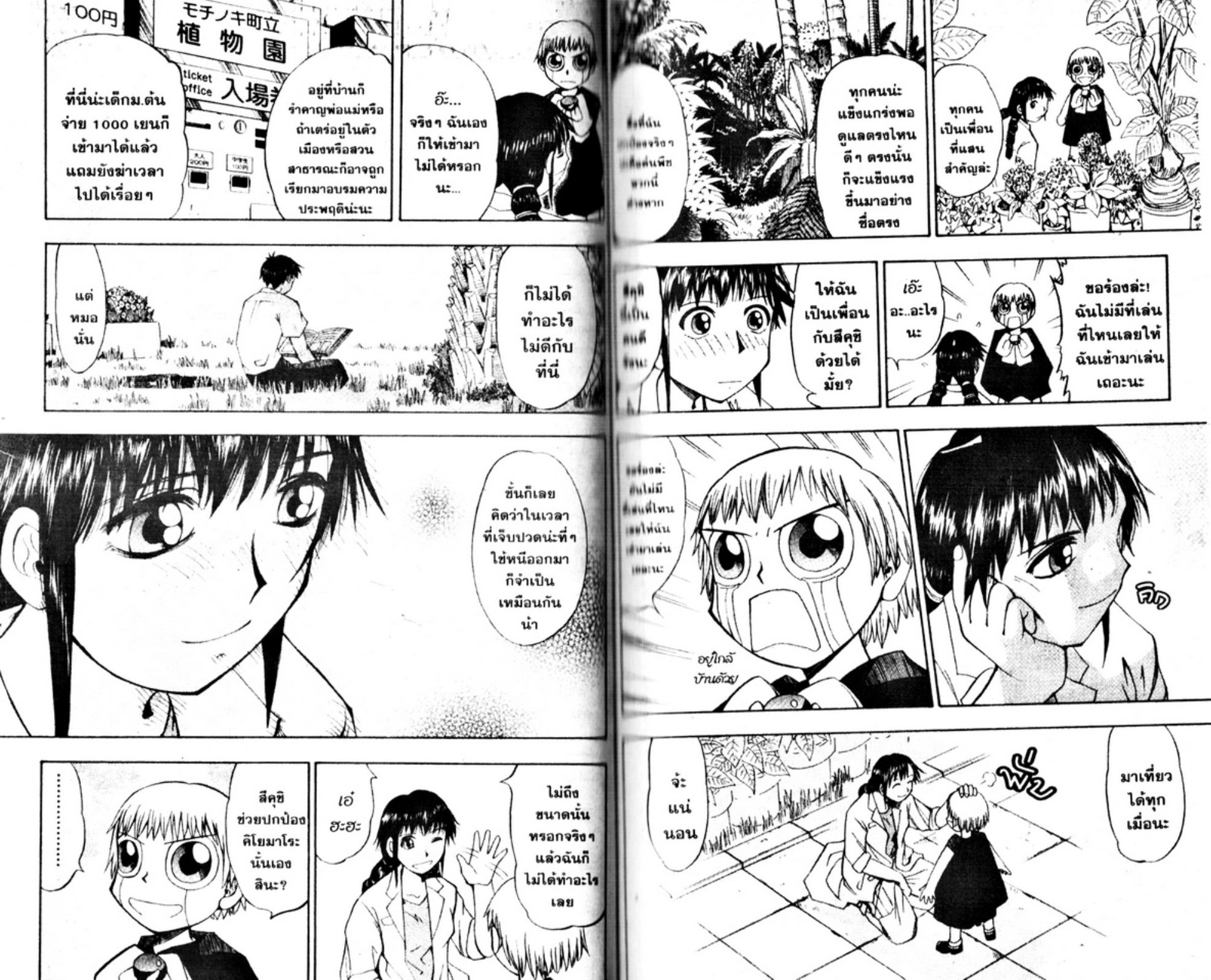 à¸à¸±à¸Šà¹€à¸šà¸¥