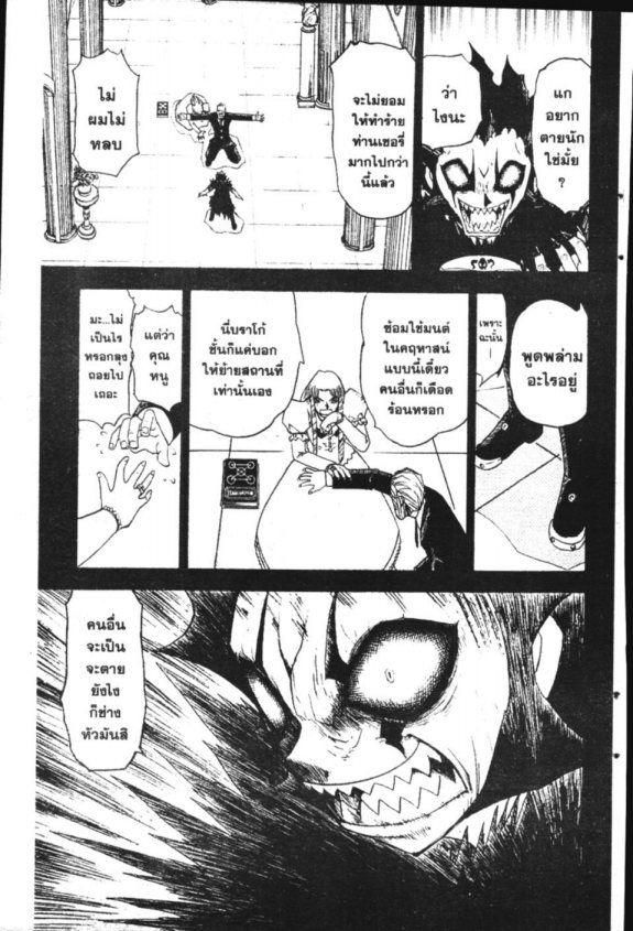 à¸à¸±à¸Šà¹€à¸šà¸¥