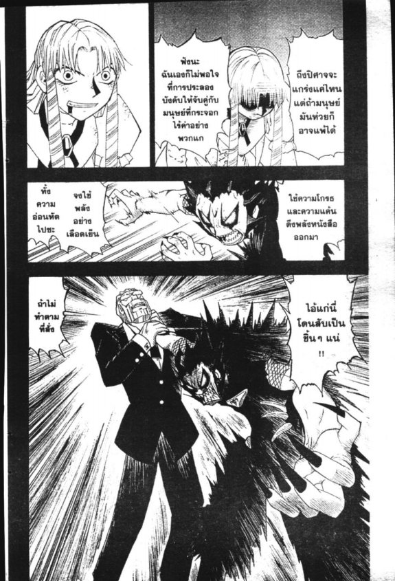 à¸à¸±à¸Šà¹€à¸šà¸¥