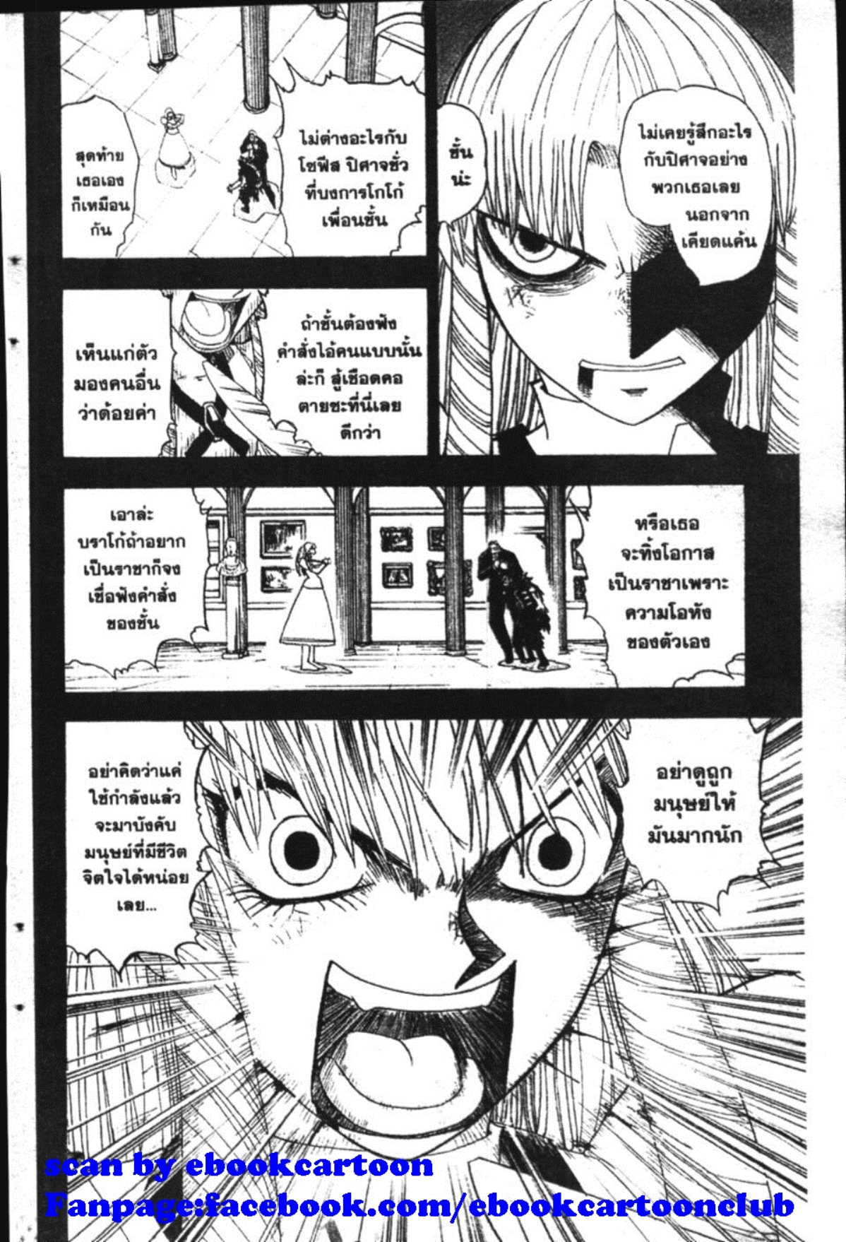 à¸à¸±à¸Šà¹€à¸šà¸¥